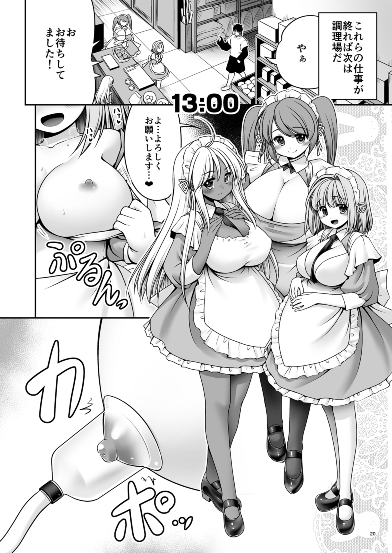 [Yosutebito na Mangakaki (Tomoki Tomonori)] Fushigi no Kuni wa Tanetsuke Biyori (Alice in Wonderland) [Digital] page 19 full