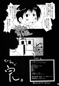 (C77) [Suitekiya (Suitekiya Yuumin)] Jidou Inkou (Mitsudomoe) - page 27
