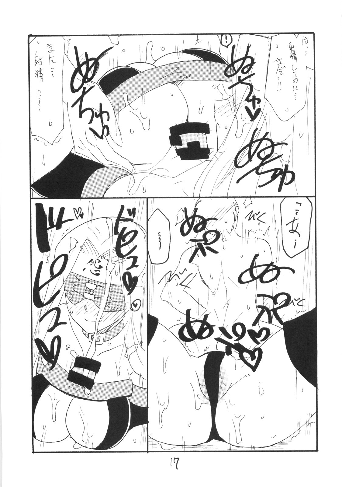 (SC42) [King Revolver (Kikuta Kouji)] Oppai Suki? Boku Wa Suki (Fate/stay night) page 16 full