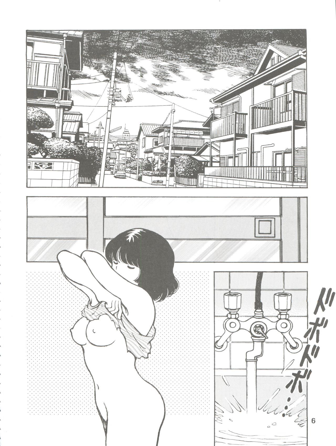 [STUDIO SHARAKU (Sharaku Seiya)] Kanshoku -TOUCH- vol.5 (Miyuki) [2000-08-13] page 6 full