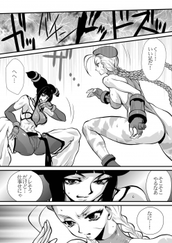 [Yuriai Kojinshi Kai (Yuri Ai)] Haiboku Yugi (Street Fighter) [Digital] - page 13
