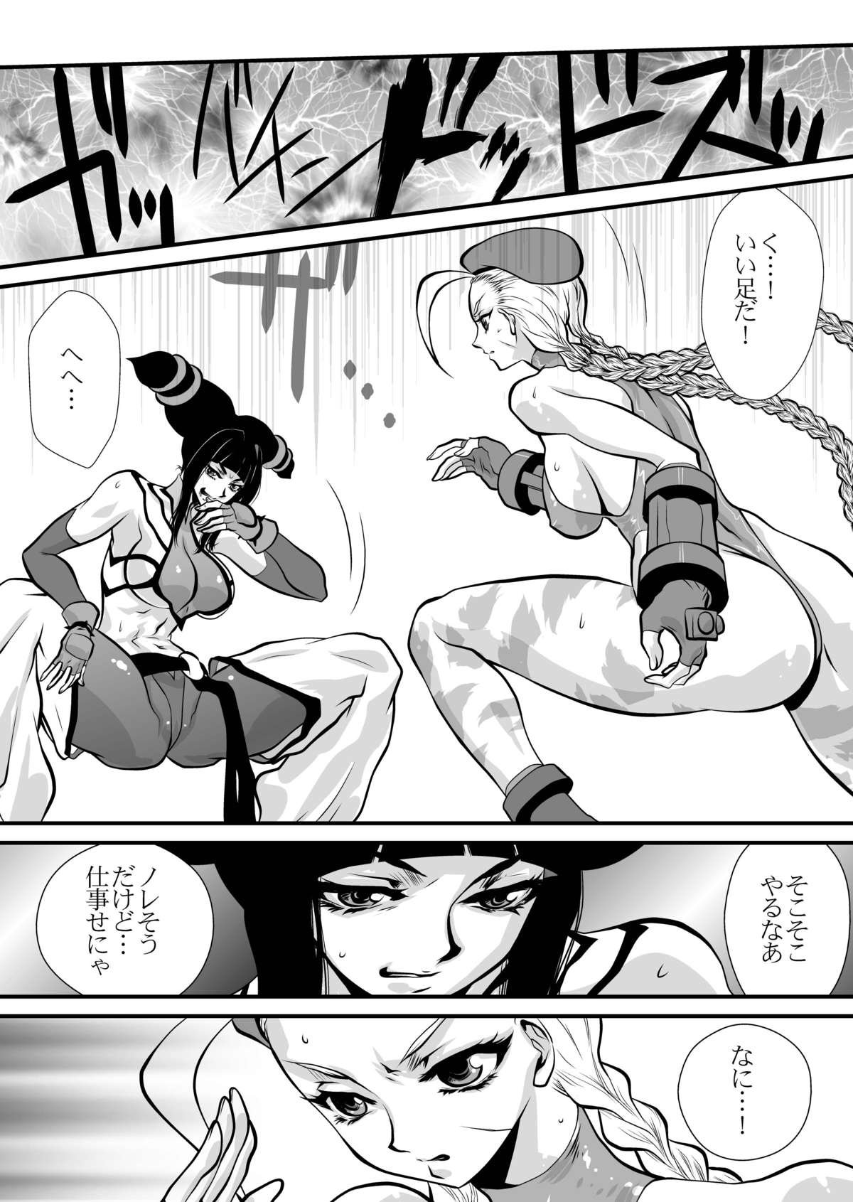 [Yuriai Kojinshi Kai (Yuri Ai)] Haiboku Yugi (Street Fighter) [Digital] page 13 full