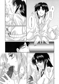 (C75) [Ishin Denshin (Yonomori Mayu, Yuusa Riki)] Anata no Oto (BLACK LAGOON) - page 46