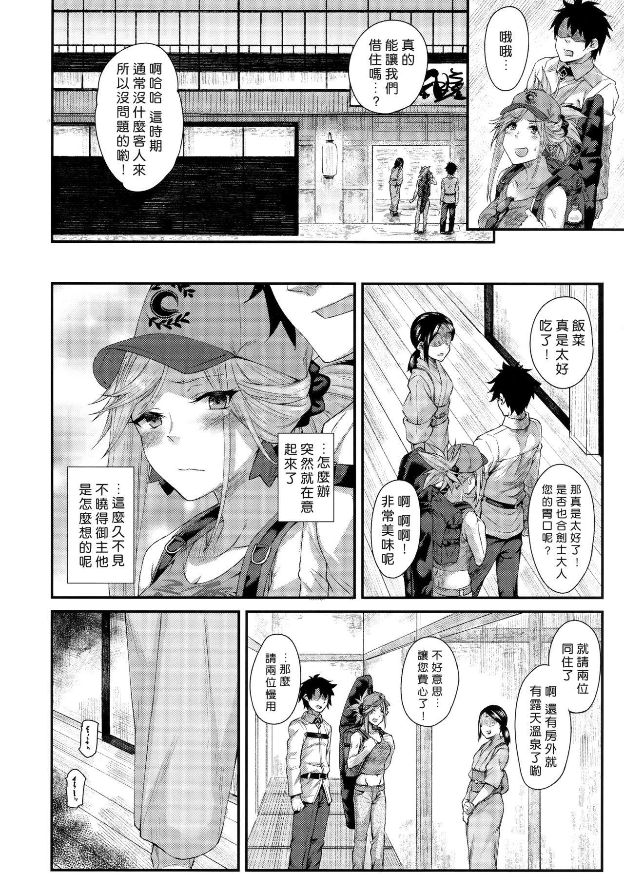 (C95) [Karuwani (Rama)] Hisashiburi ni Saikai Shita Musashi-chan to Hitobanjuu Ecchi suru (Fate/Grand Order) [Chinese] [好野尻漢化] page 4 full