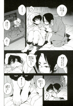 (SUPER24) [whiteQP (Shiro Munako)] Sunao ni Narenai Oni to Shinjuu no Hanashi (Hoozuki no Reitetsu) - page 39