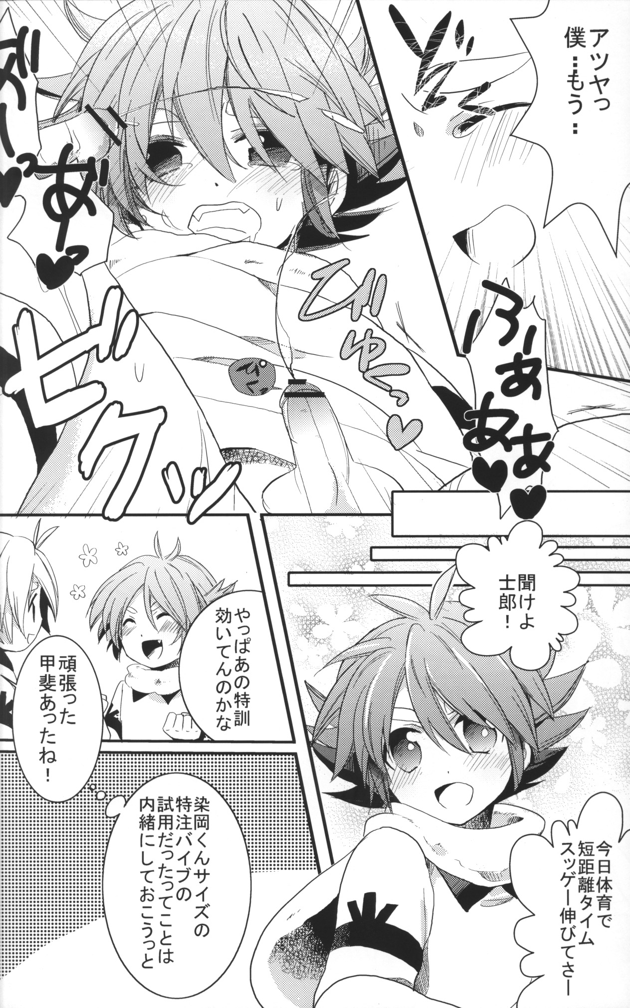 [Tsukasa] SnowPrank (RAW) page 15 full