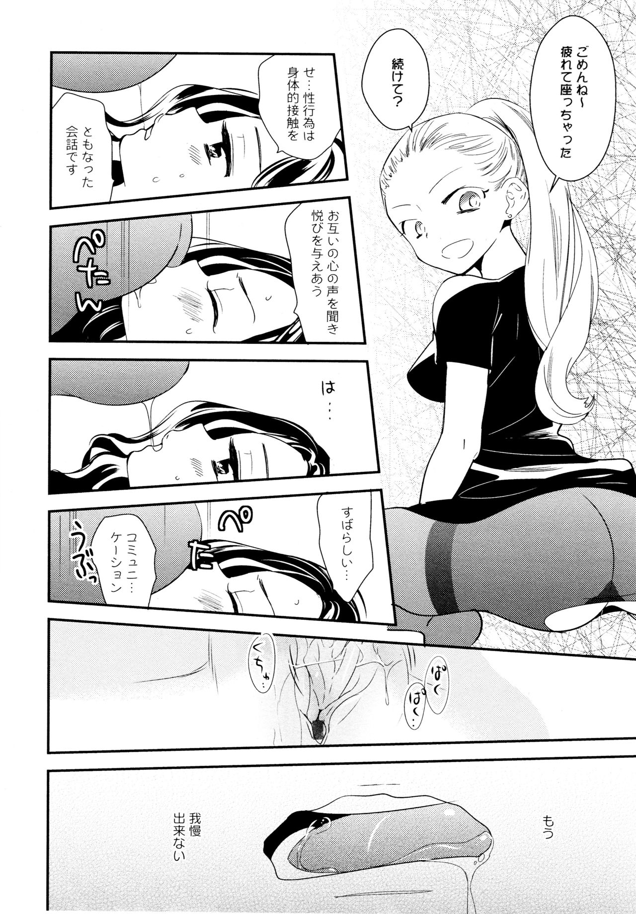 [Anthology] L Girls -Love Girls- 04 page 164 full