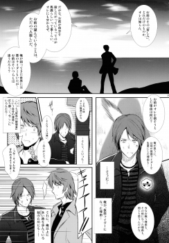 (C86) [C.R's NEST (Various)] Heroes Syndrome - Tokusatsu Hero Sakuhin-shuu - (Kamen Rider) - page 37