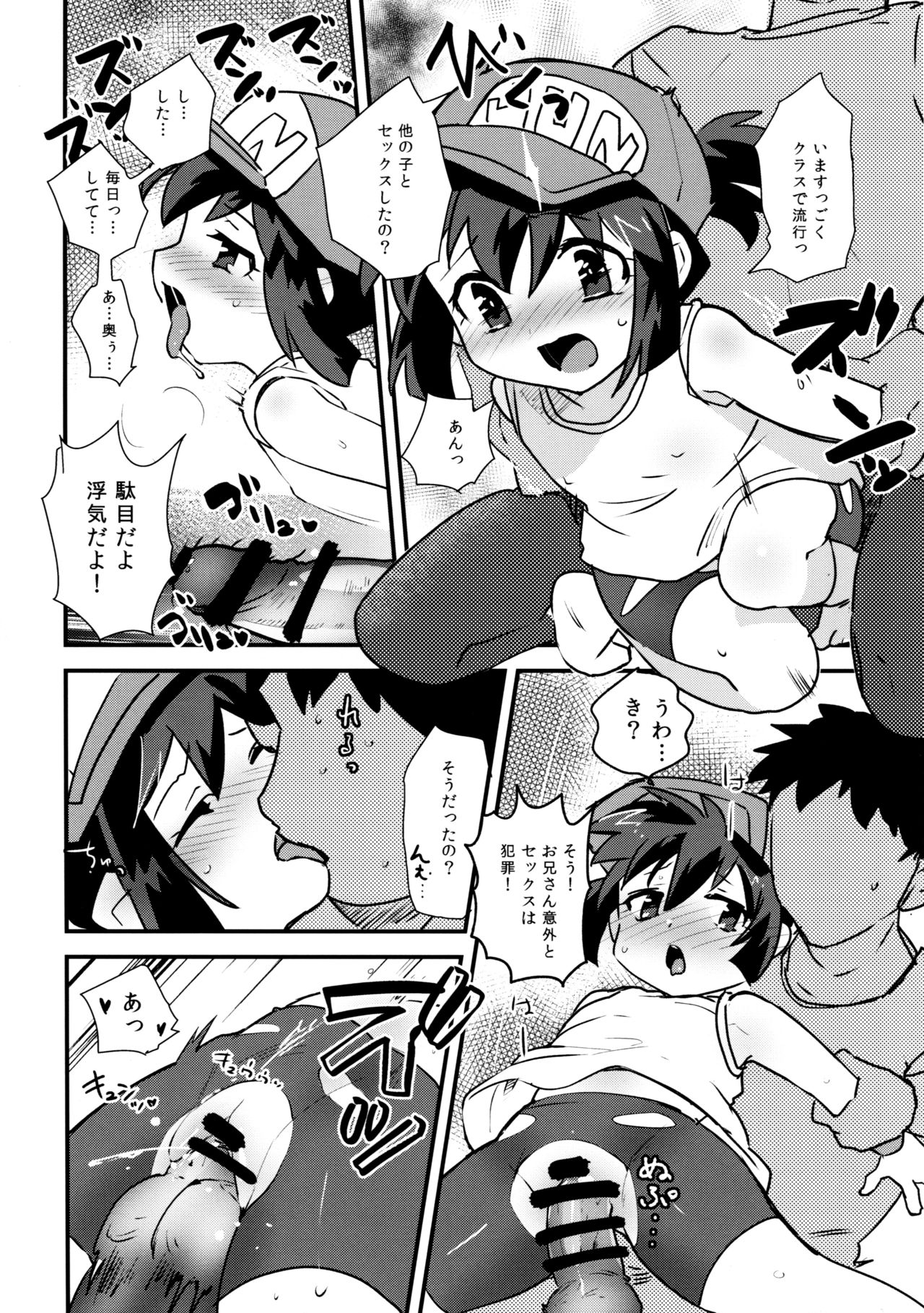 (C89) [EX35 (Kamaboko RED)] Minna ni Naisho no Setting! (Bakusou Kyoudai Let's & Go!!) page 16 full