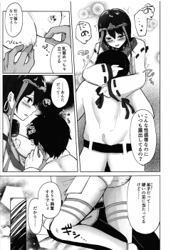 (COMIC1☆16) [Deshutte Itteru Neko (Kotomaro)] Rinki Shitto wa Koi no Tsune (Fate/Grand Order) - page 8