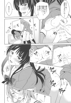 (C95) [Tatakai no Kiseki (Senyuu)] RinSayo Futanari Ecchi Bon (BanG Dream!) - page 17