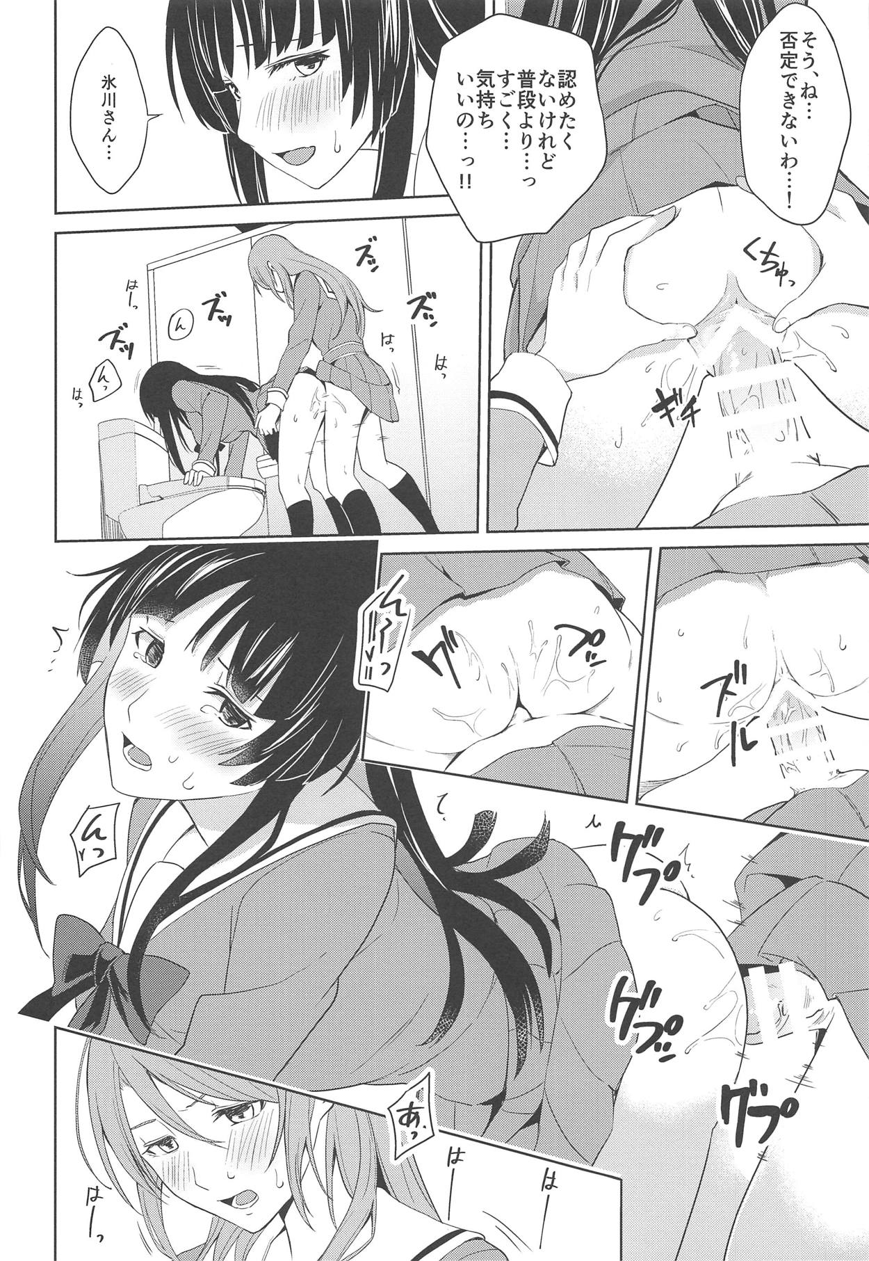 (C95) [Tatakai no Kiseki (Senyuu)] RinSayo Futanari Ecchi Bon (BanG Dream!) page 17 full