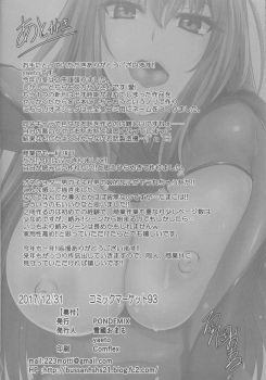 (C93) [PONDEMIX (Yukiguni Omaru)] FGO-MIX -if- (Fate/Grand Order) - page 21