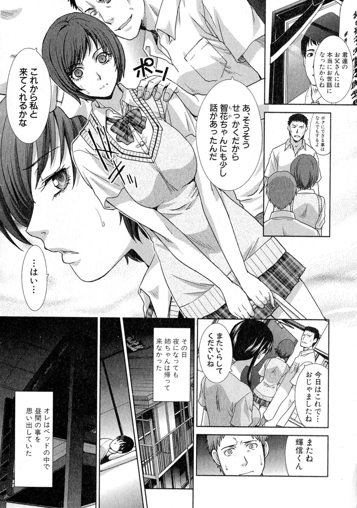 Comic Shingeki 2015-08 Ch. 1-3 page 83 full