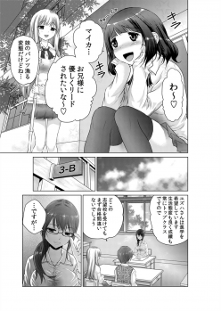 [Nishikawa Kouto] Sokuhame!! Saimin Appli ~ Namaiki na Imouto, JK, Hitozuma o Kanzen Choukyou 1-5 - page 32