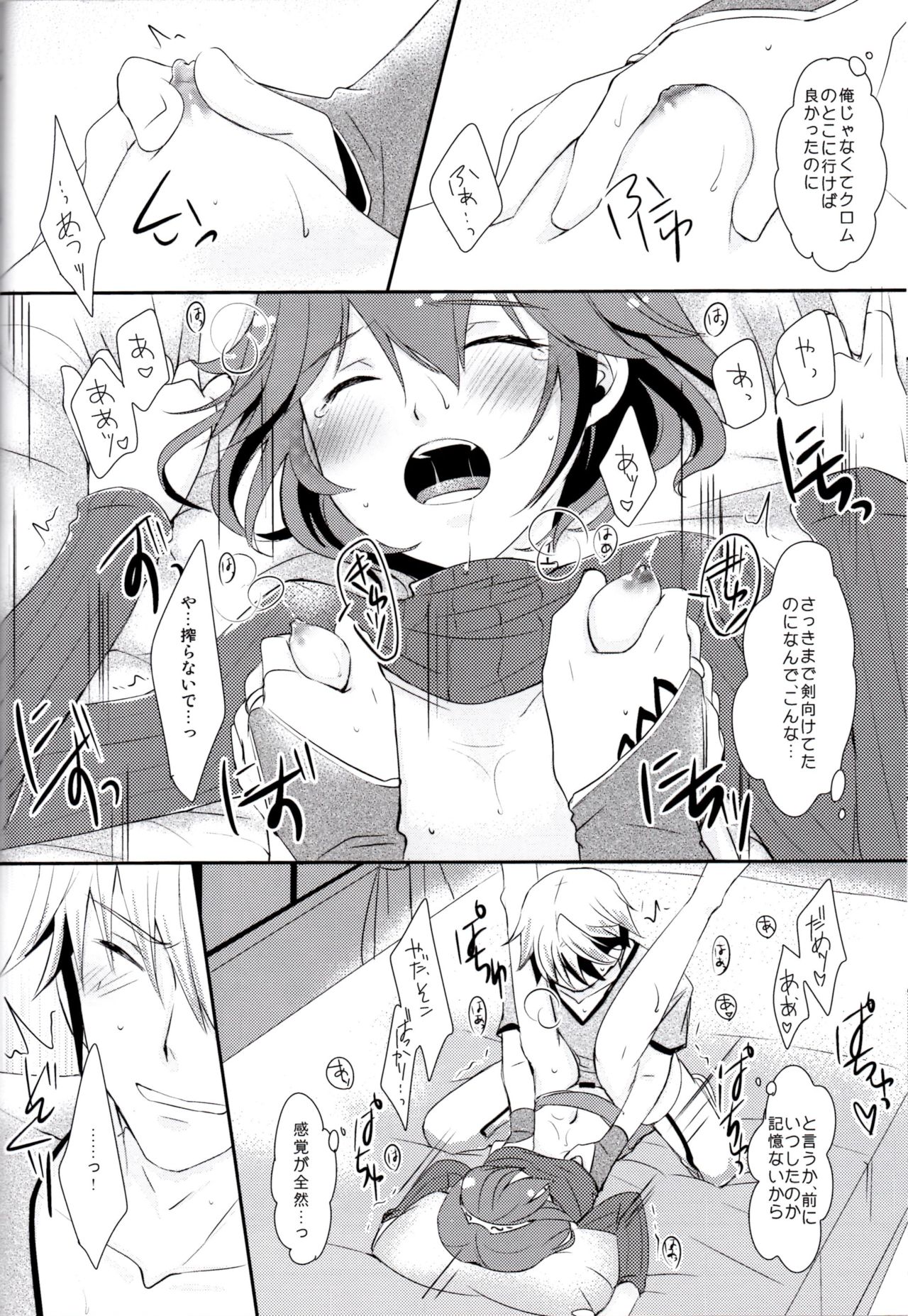 (C89) [ACIDSEA (Asuma Omi)] Shinai Naru Anata e (Fire Emblem Kakusei) page 14 full