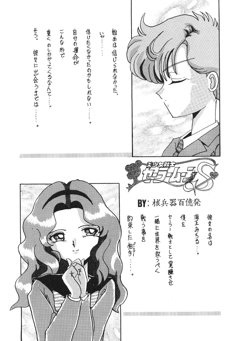 (C47) [Moriman Sho-Ten (Various)] KEY Tegakari (Various) page 122 full