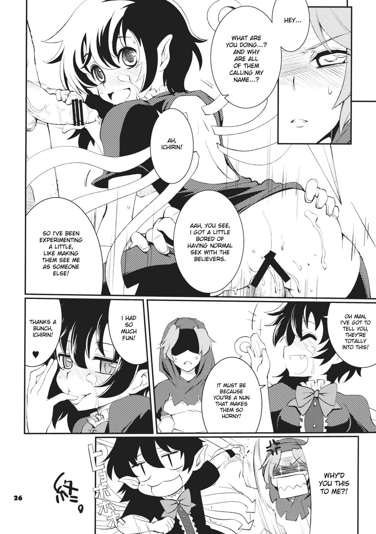 (C80) [Fujiiro Sabou (Fujii Jun)] Imitation x Fake (Touhou Project) [English] [desudesu] page 26 full