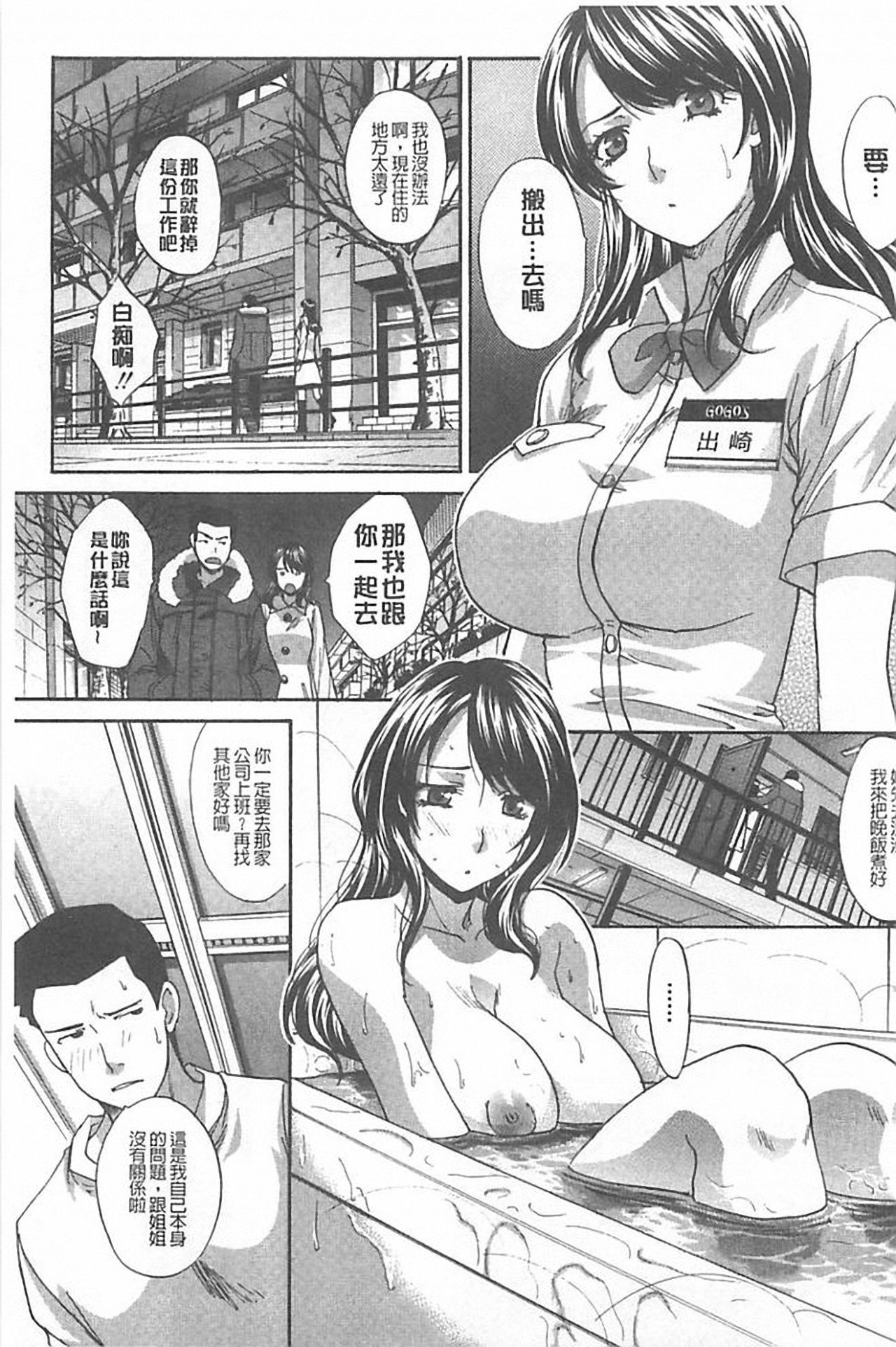 [Itaba Hiroshi] Haha Futari [Chinese] page 179 full