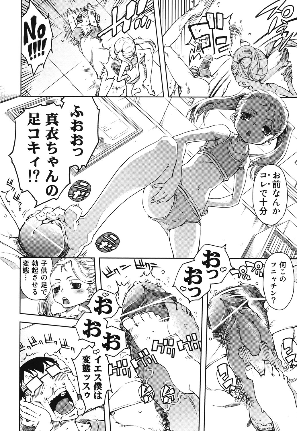 [Suzuki Kyoutarou] Idol de Shougakusei [Digital] page 81 full