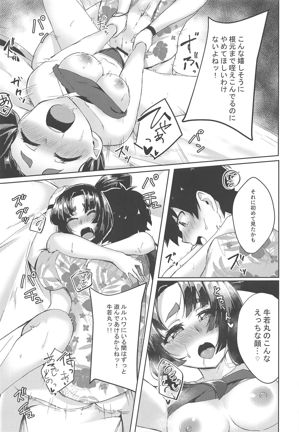 (C95) [Ayashii Bochi (PINTA)] Ushiwakamaru to Motto Asobitai! (Fate/Grand Order) page 16 full