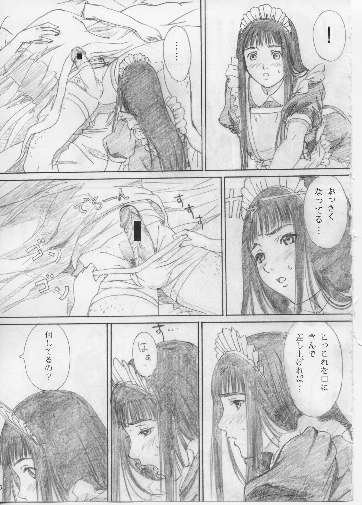 (C67) [Yakiyama Line (Kahlua Suzuki)] Raisin Bread 01 page 4 full