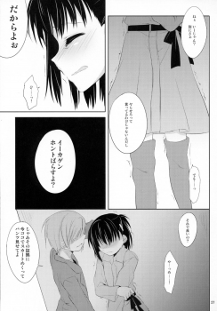 (C80) [Kumikae DNA (Mizugami Kurena)] From a Distance (Prunus Girl) - page 26