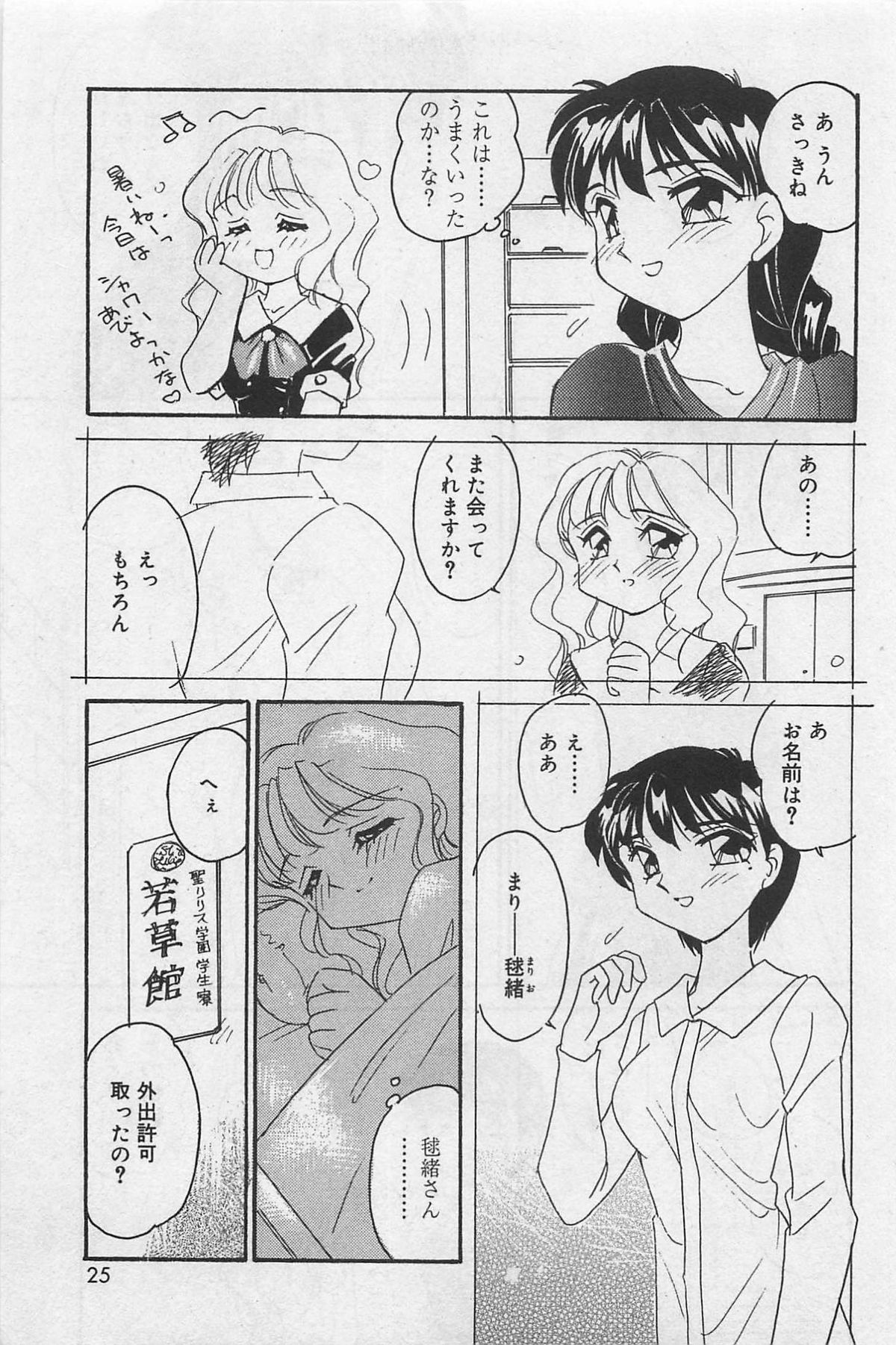 [Amagi Kei] Sensitive page 27 full