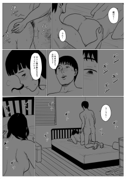[Oozora Kaiko (kaiko)] Haha ni Koishite Part 4 < Remake Ban > - page 4