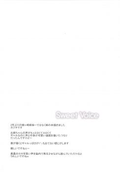 [Sweet Avenue (Kaduchi)] Sweet Voice (THE iDOLM@STER CINDERELLA GIRLS) [Digital] - page 3