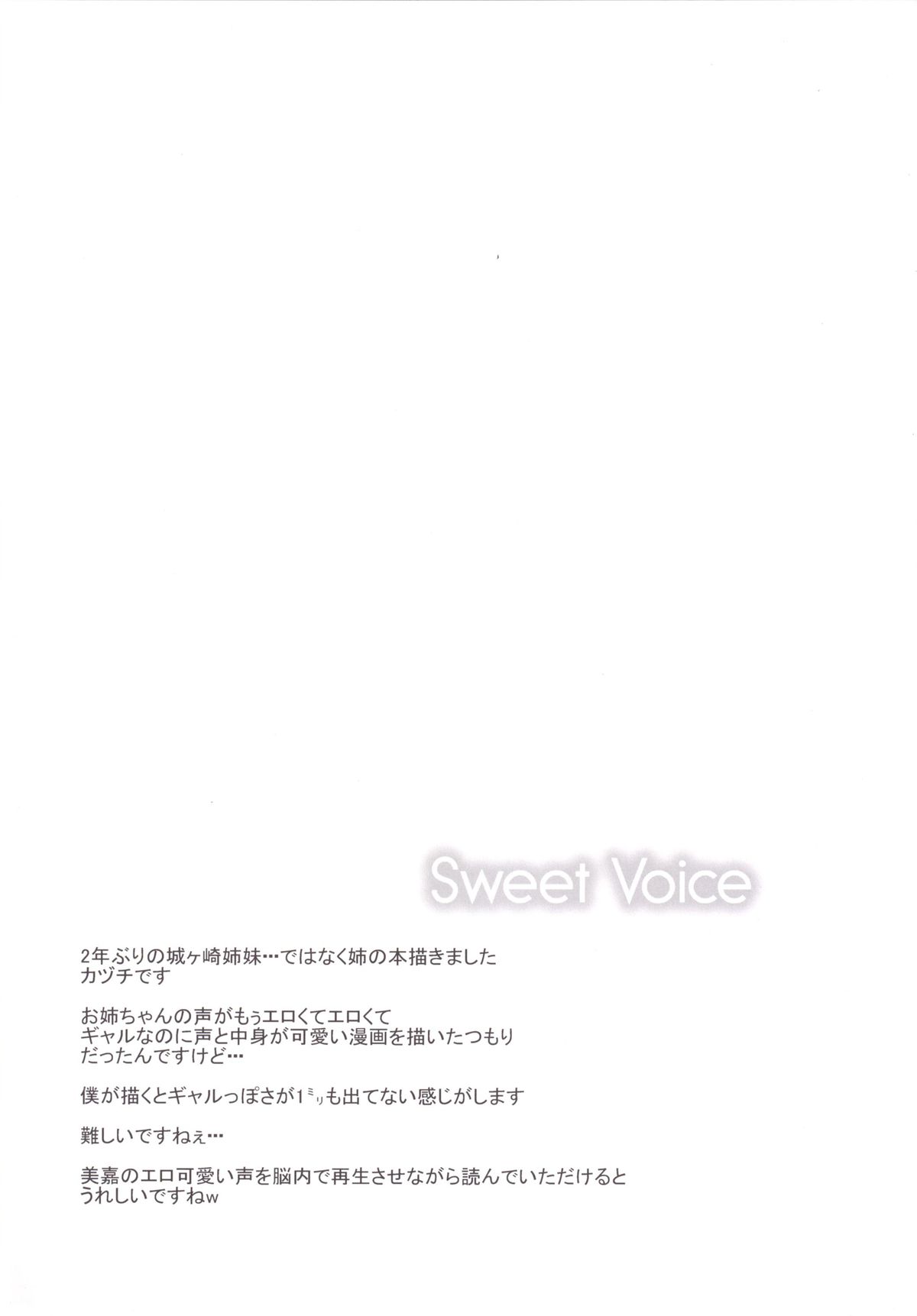 [Sweet Avenue (Kaduchi)] Sweet Voice (THE iDOLM@STER CINDERELLA GIRLS) [Digital] page 3 full