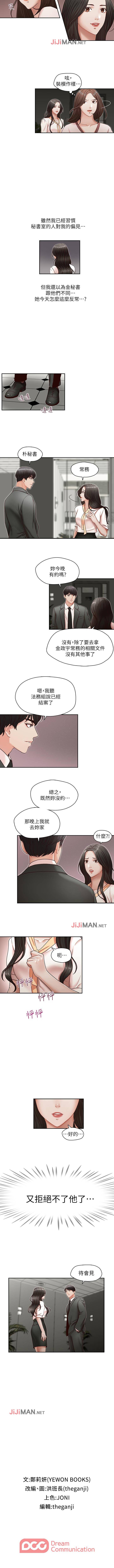 【已完结】哥哥的秘书（作者：洪班長） 第1~32话 page 71 full