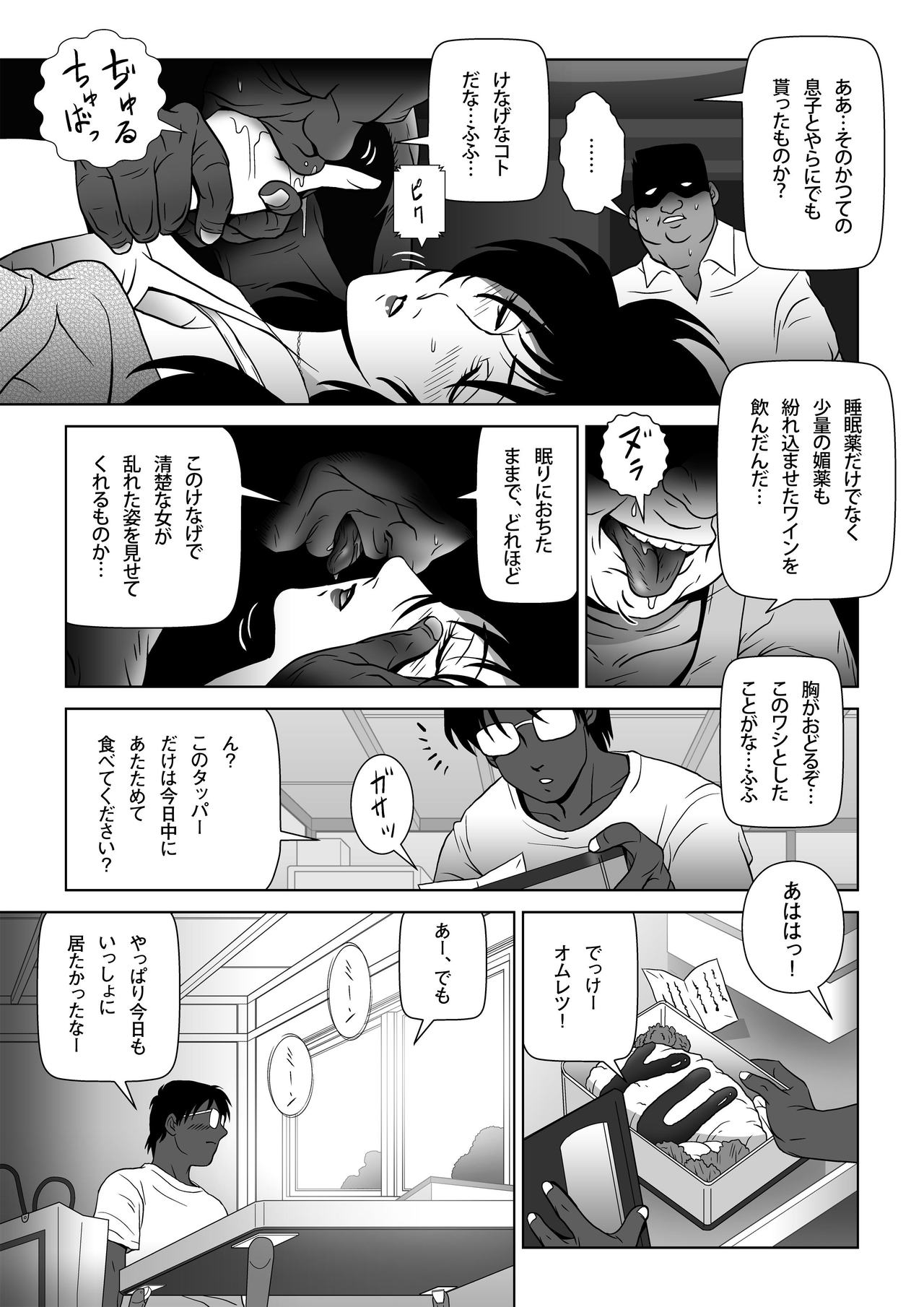 [Shichiyou] Kinmitsu ~ Summer page 11 full