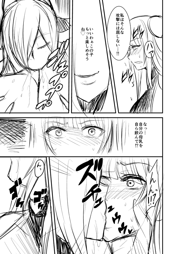 [Nishida Megane] Seikan Senshi Libido Lina Ch. 1 page 7 full