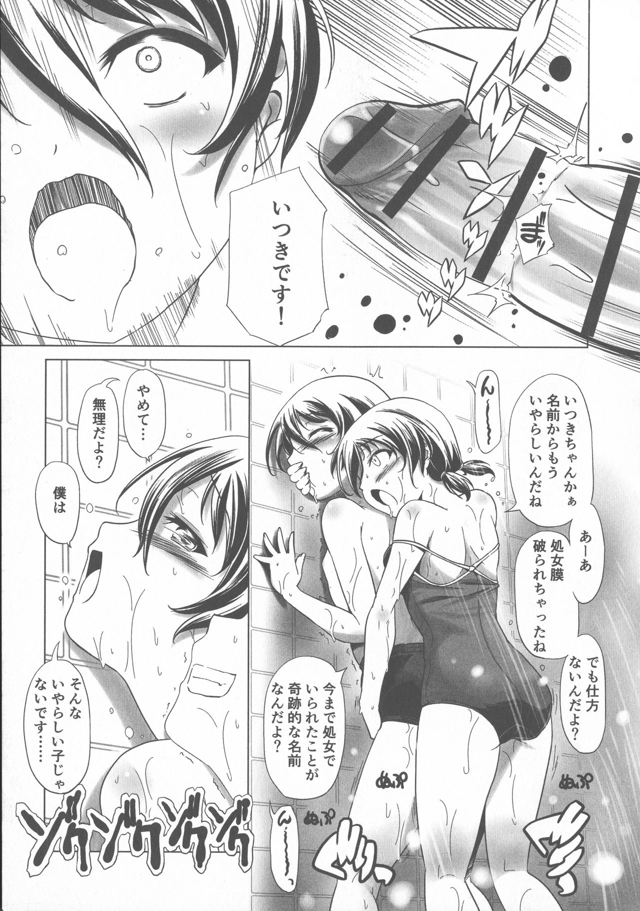 [Kanoe] Sukumizu to Bloomer de Hentai Suru Futago-tachi!! page 21 full