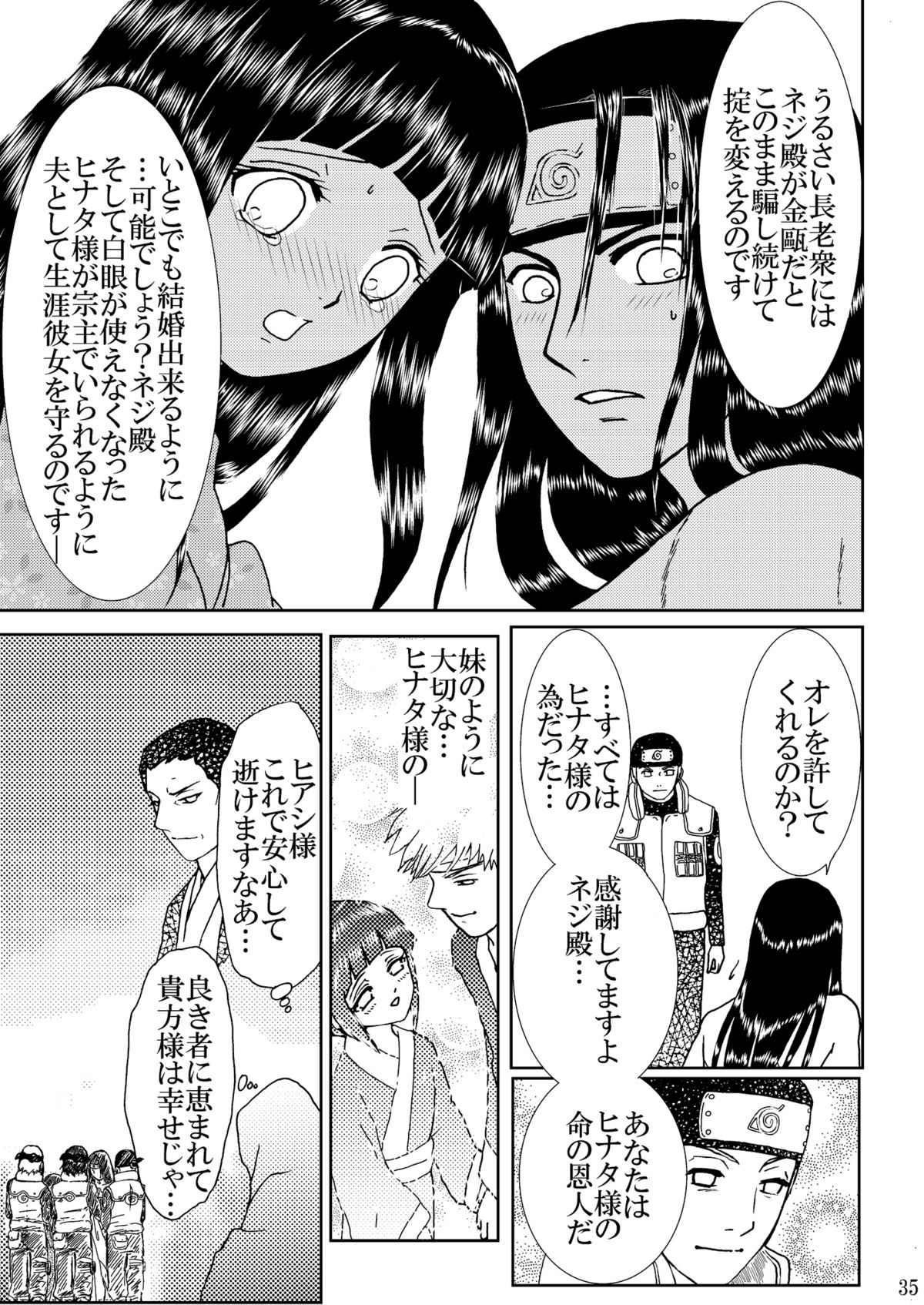 [Neji Hina no Sekai (Kuuya)] Hi Oku Saishuushou (Naruto) page 34 full