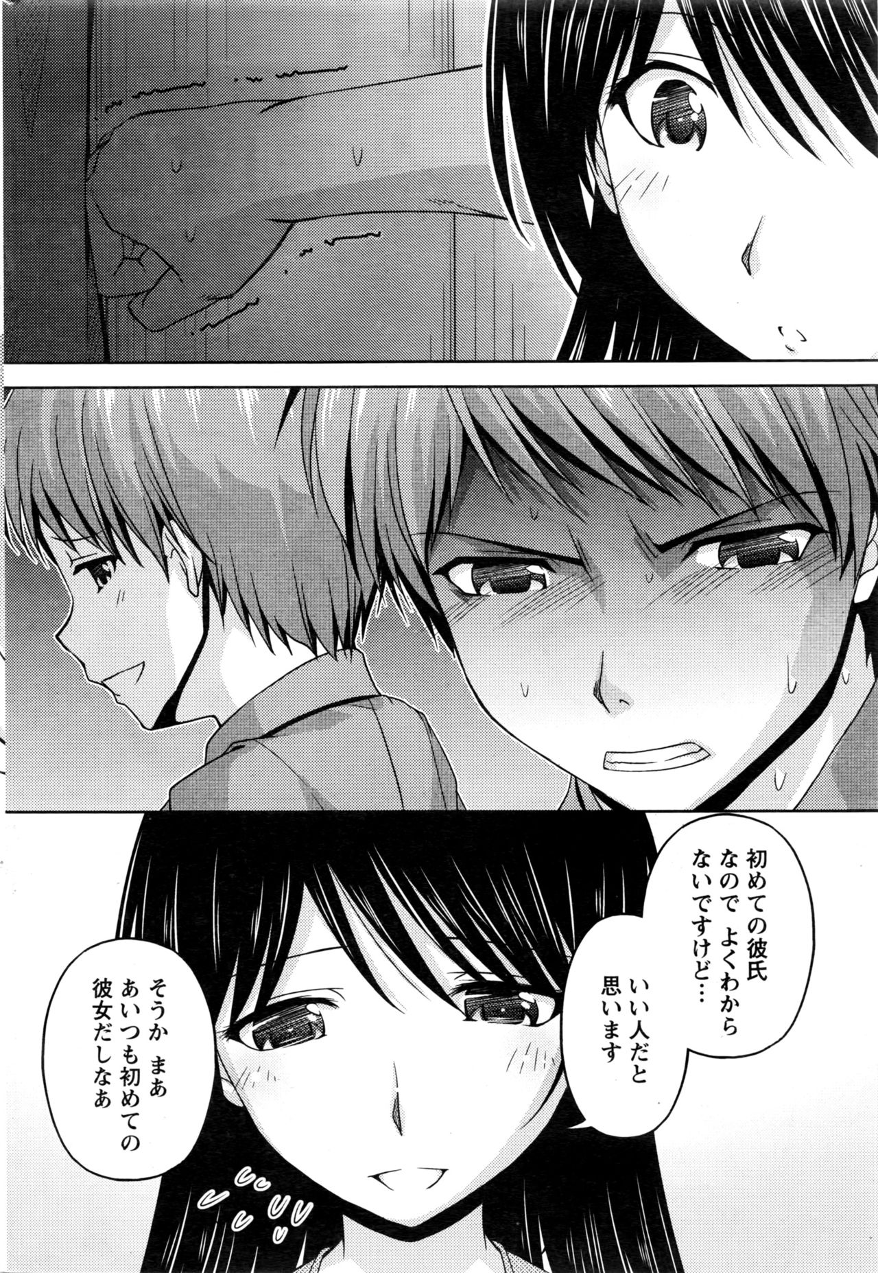 Namaiki! 2016-06 page 185 full