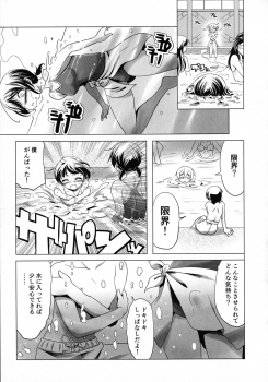 [Kanoe] Sukumizu to Bloomer de Hentai Suru Futago-tachi!! - page 9