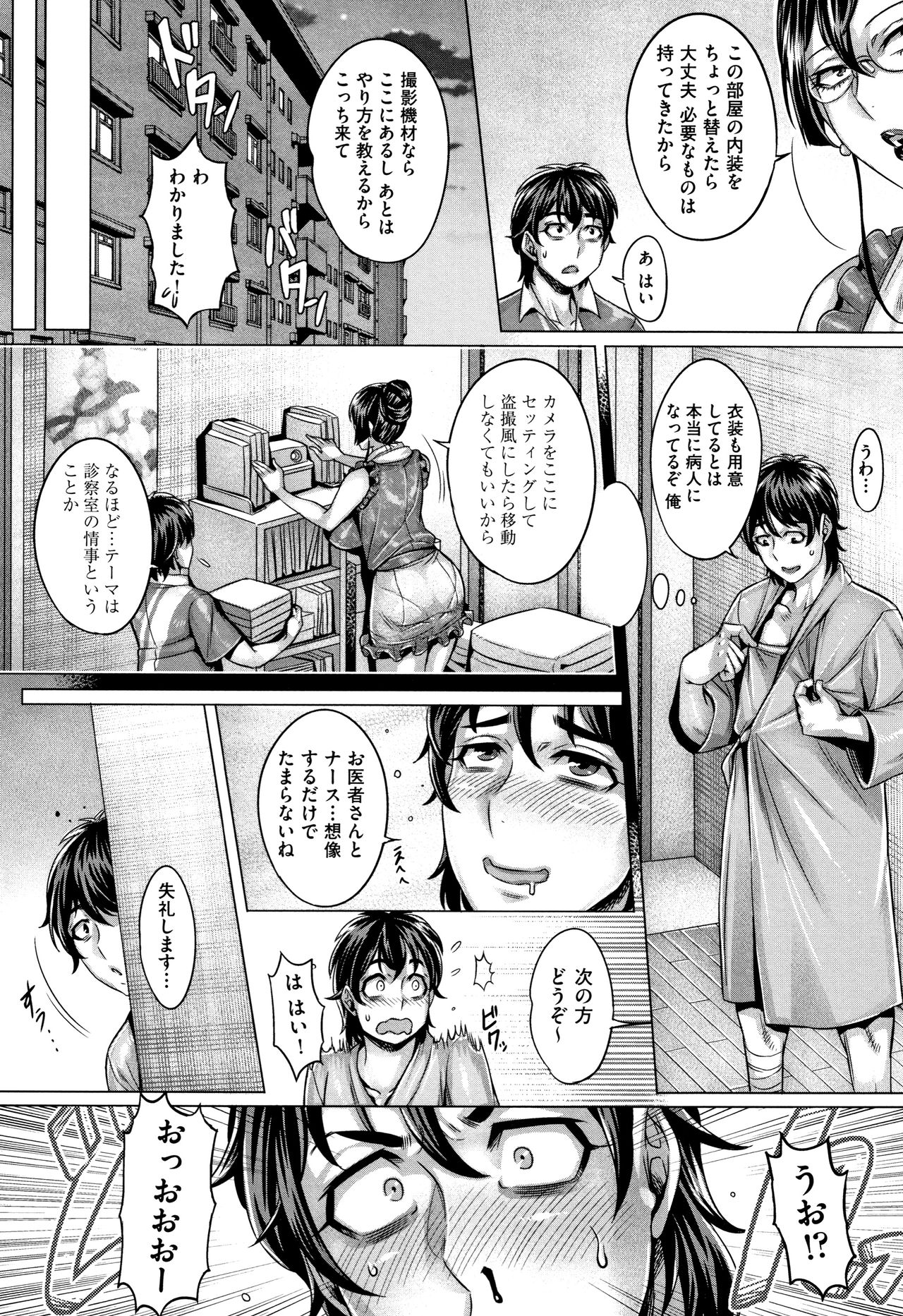 [Momofuki Rio] Junyoku Kaihouku page 106 full