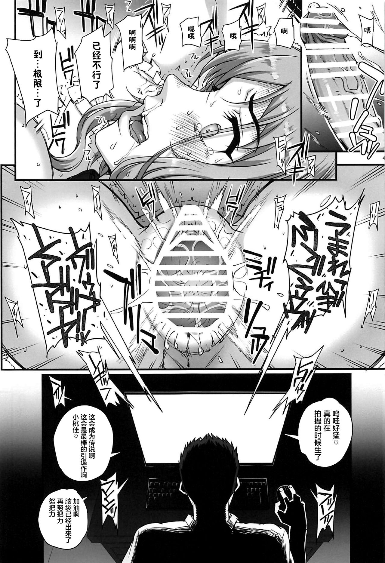 [Magono-Tei (Carn)] Kareshi ni Naisho de 5 ...Dekichaimashita. [Chinese] [不咕鸟汉化组] [Digital] page 42 full