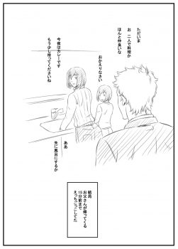 [Kingyo no Suisou] Mamiko to Shouta Boshi no Ecchi Gokko - page 23