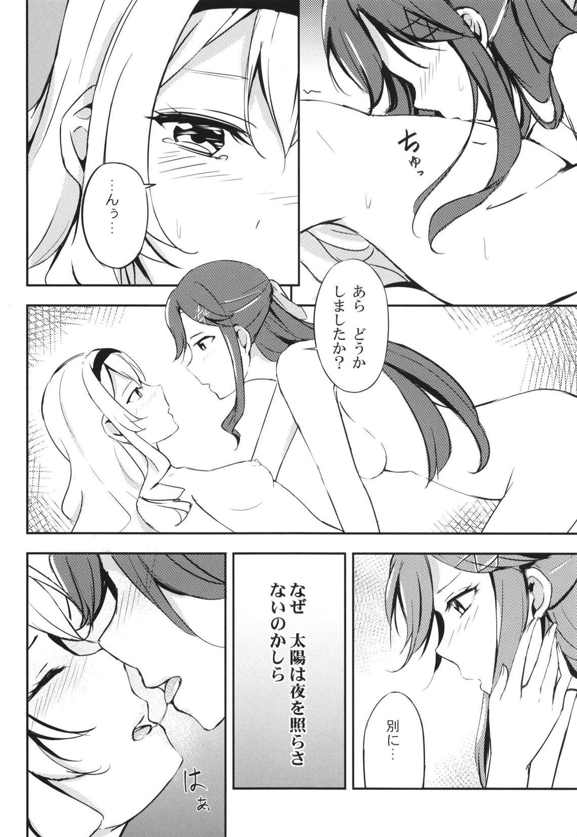 (BanG Dreamer's Party! 7th STAGE) [Kohimemachi (Momizi Inori)] Taiyou no Takasa (Shoujo Kageki Revue Starlight) page 4 full