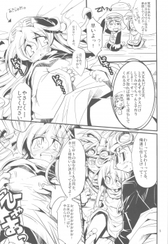 (COMIC1☆4) [HEGURiMURAYAKUBA (Yamatodanuki)] Jumon ga Chigaimasu (Dragon Quest II) - page 5