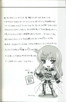 (CR33) [Uguisuya (Uguisu Kagura)] Daisan no Shoujo (Star Ocean 3) - page 3