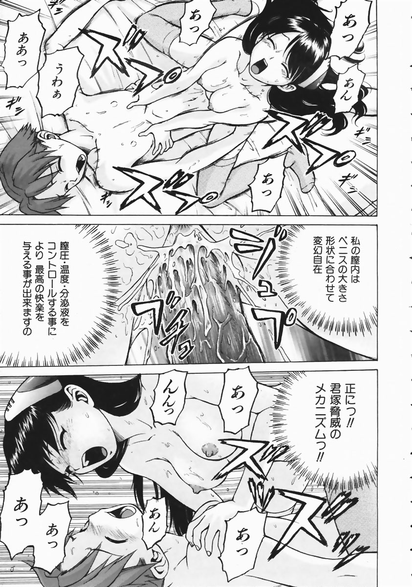 COMIC AUN 2004-04 Vol. 95 page 79 full