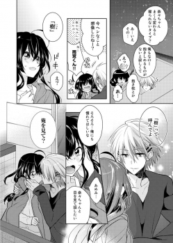 [Satoru] nikutai change. ～Oni-chan no karada de iku nante!!～ (3) - page 39