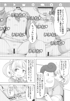 (C95) [AliceCreation (Rucu)] Shimai o Kattemita! (PriPara) - page 23