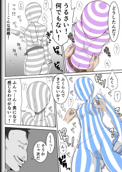 [Modae Shine!!! (Ryosuke.)] Fighting Game New 5 - page 48