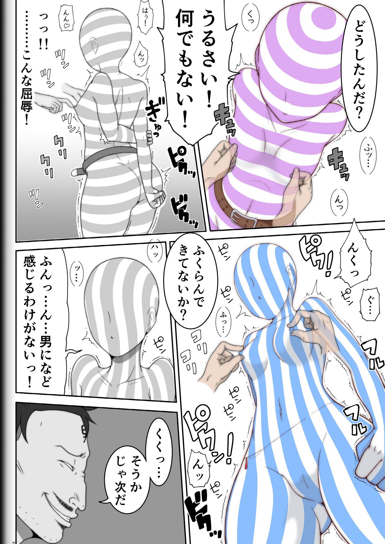 [Modae Shine!!! (Ryosuke.)] Fighting Game New 5 page 48 full