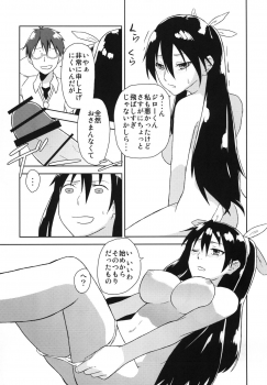 [Mou Sukoshi Hidari e (Uono Shinome)] Kana Chiki! (Mayo Chiki!) [Digital] - page 19